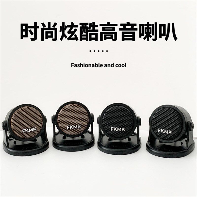 1.5寸汽车高音喇叭外置改装车载高音头音响12V24V无损通用