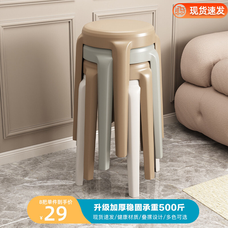 塑料凳子家用加厚可叠放餐凳餐桌椅子现代简约客厅高圆凳摞叠胶凳