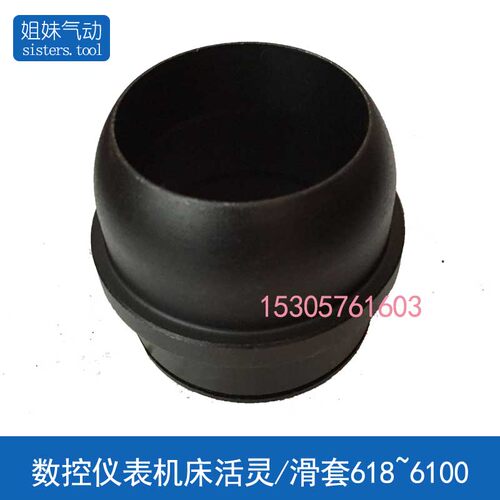 数控车床活灵 滑套 数控机床夹头 机床附件配件618~6100