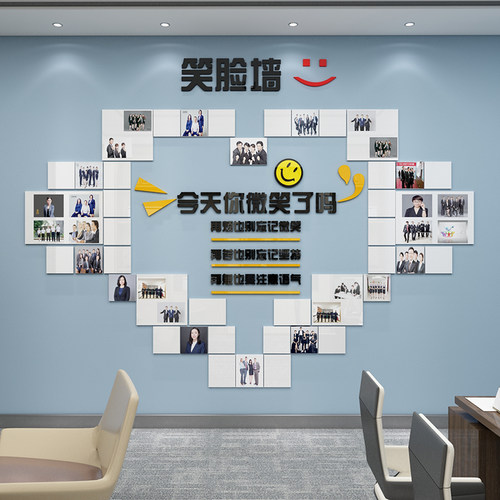 员工团队风采荣誉展示照片笑脸墙面贴公司企业文化布置办公室装饰