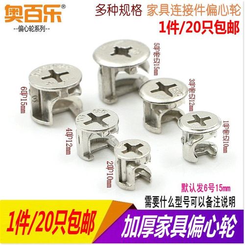 实木床螺丝配件紧固家具锁扣心轮卡扣衣整体橱柜橱门板式连接件桌