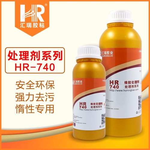 秒杀汇瑞740橡胶处理剂 强力快干透明活化增粘橡胶贴双面胶处理剂