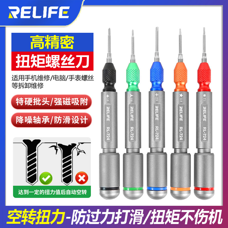 新讯高精密扭矩螺丝刀 扭矩不伤机特硬S2钢批头强磁吸附适用广图片