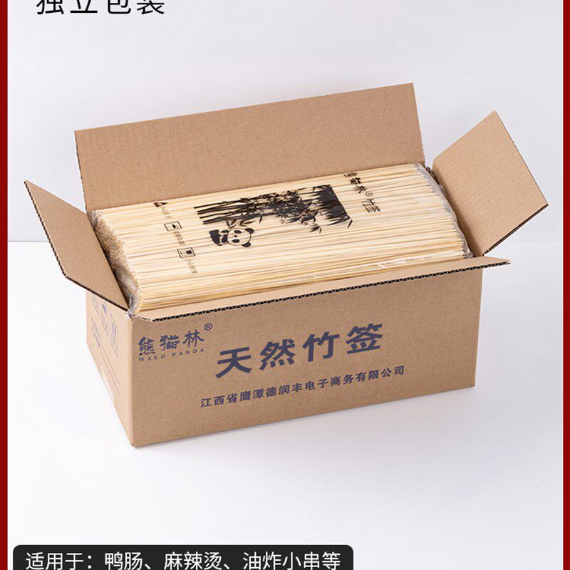 整箱竹签2.0mm*30cm一次性铁板鸭肠小肉串把把串烧烤细长签子