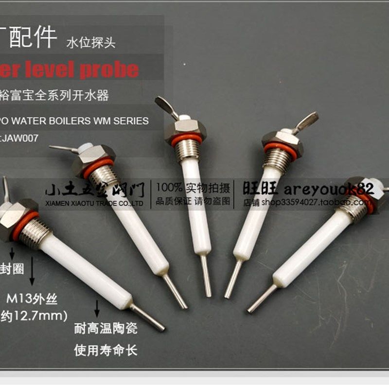 裕富宝开水器水位探针感应针电极配件 WM-30 60 80 100 180 200