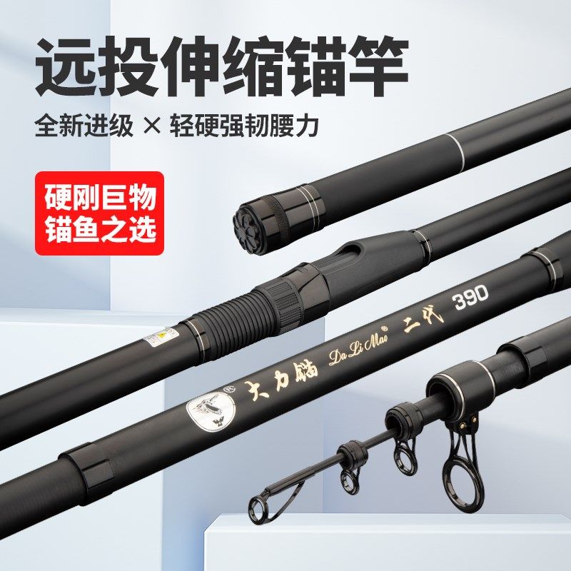 超轻高碳大力锚二代伸缩锚竿超硬锚杆远投抛竿巨物套装锚鱼渔具,户外/登山/野营/旅行用品,海钓竿,淘宝优惠券,粉丝福利购,淘宝优惠卷