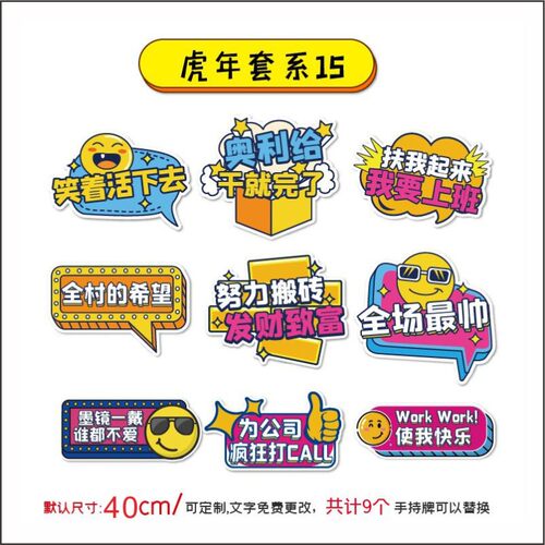 2022新年手举牌虎年元旦年会拍照道具相框kt板公司活动拜年手持牌