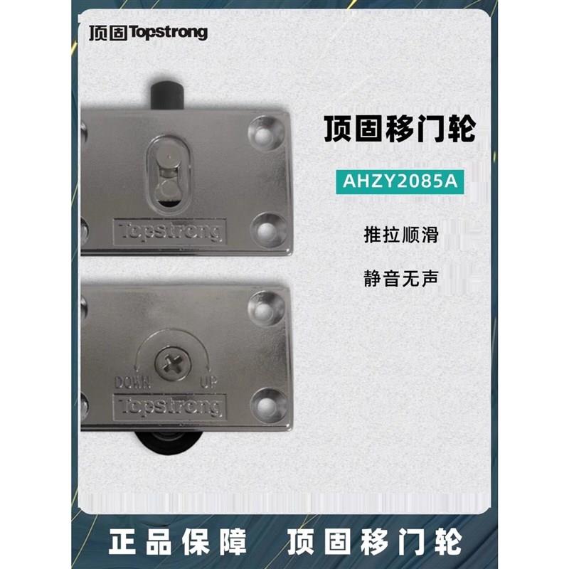 顶固衣柜移动门2085滑轮橱柜推拉躺门木门静音轮子轴承轮家具顺滑