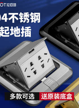 银灰色不锈钢地插座防水弹起式地扦五孔地插板防溅多用网络地插家