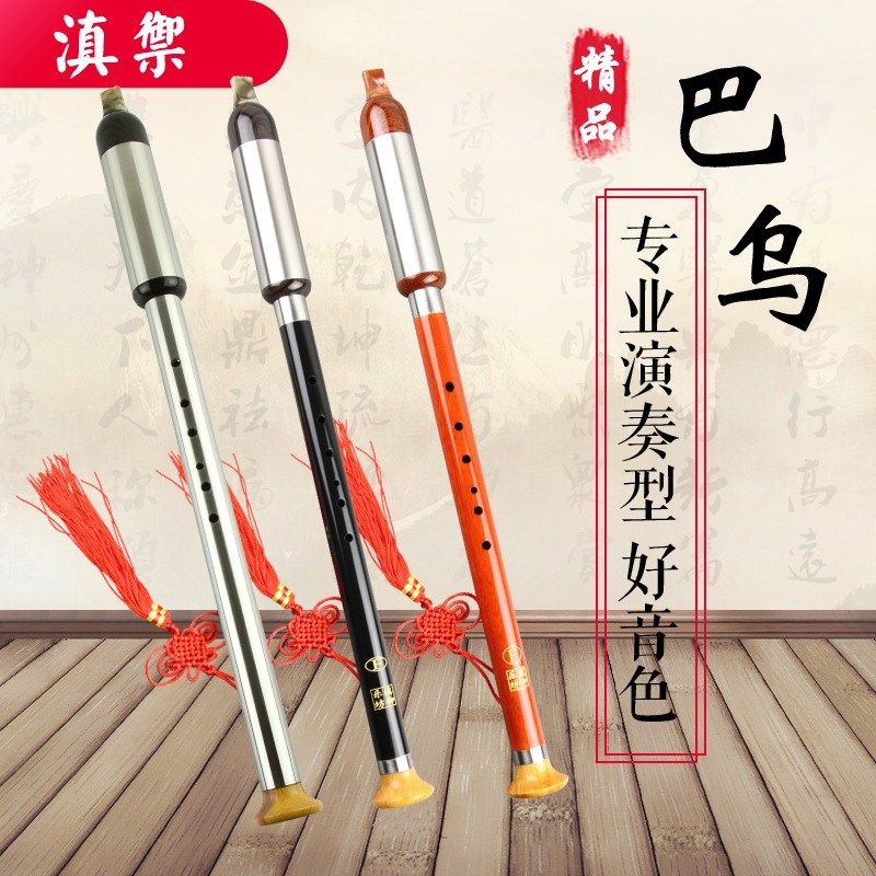 滇御 非遗巴乌 竖吹巴乌黑檀红木F调G调A调降B调C调D调E调大降E调