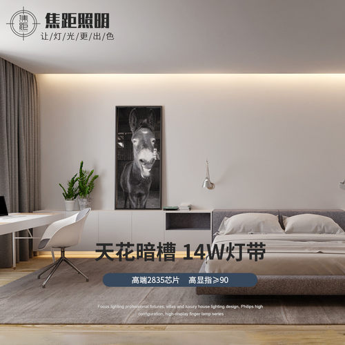 天花吊顶暗槽24V低压灯带卧室窗帘盒led氛围洗墙灯隐藏槽线形灯条