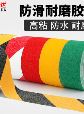 磨砂防滑胶带PVC灰色高粘度强力无痕贴加厚楼梯台阶幼儿园划线防
