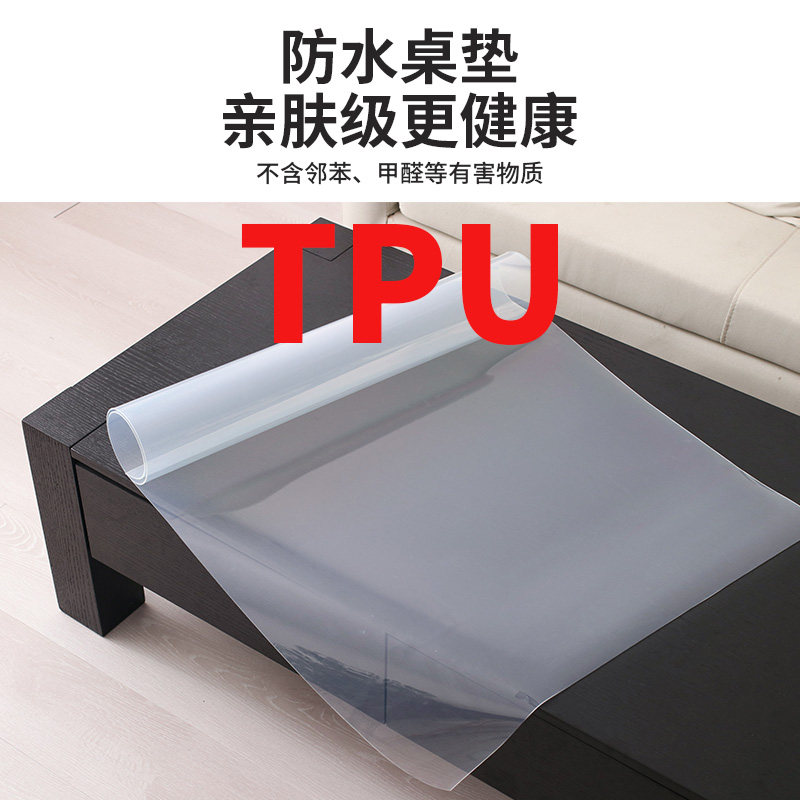 美清茶几垫子水晶板软玻璃透明磨砂美清tpu桌垫桌布餐垫防水免洗