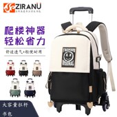 自然鱼小学生拉杆书包三到六年级女生中学生大容量拉杆爬梯包