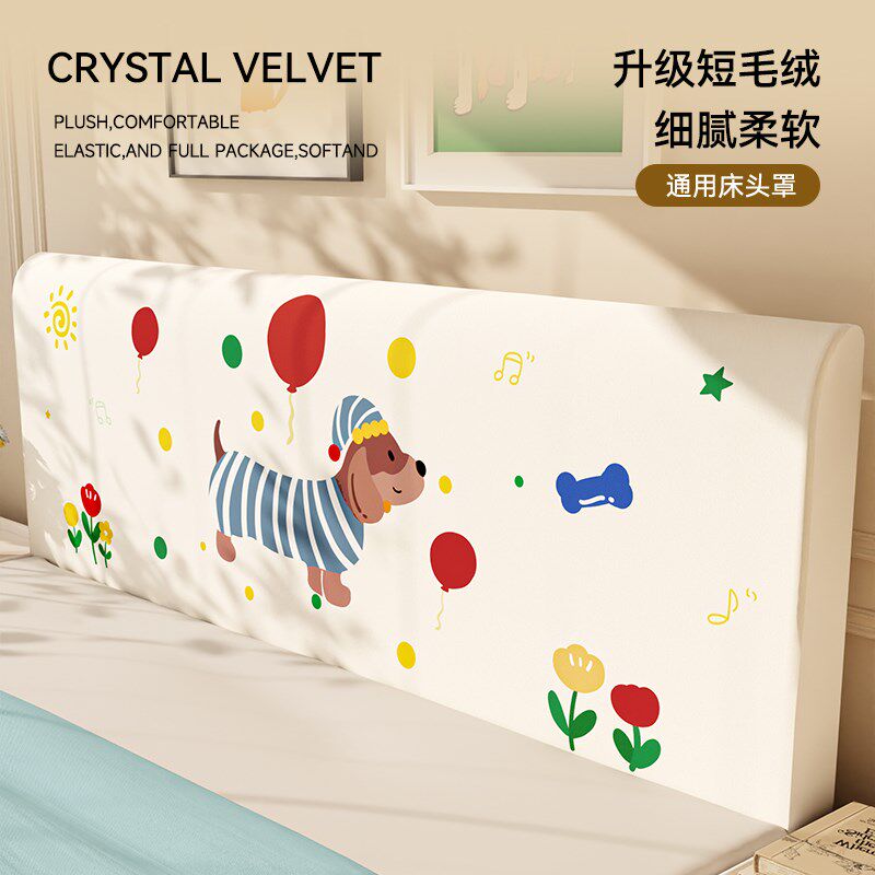 多巴胺床头套罩2024新款全包床头罩背靠罩床头靠垫可拆洗床头套,居家布艺,床头罩,淘宝优惠券,粉丝福利购,淘宝优惠卷