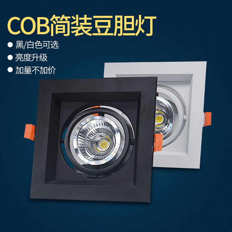方射灯方形led斗胆灯嵌入式单头简装cob豆胆灯30W格栅灯黑色家具