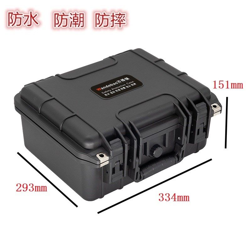 万得保PW-3 防水安全保护箱防潮安全箱密封防护安全箱摄影器材箱