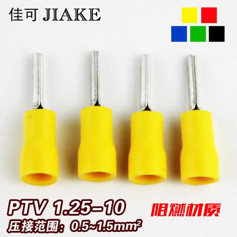 针形接线端子PTV1.25-10铜接线鼻子1000只插针型预绝缘冷压端头