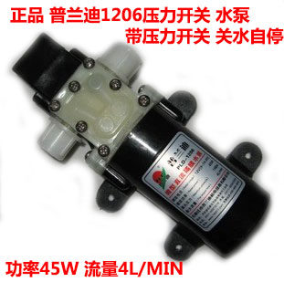 普兰迪12V45W微型喷雾器水泵1206压力开关洗车水泵螺纹型隔膜泵