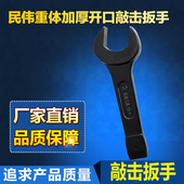 开口扳手重型加厚梅花敲击扳手呆扳手工业大扳手汽车维修工具