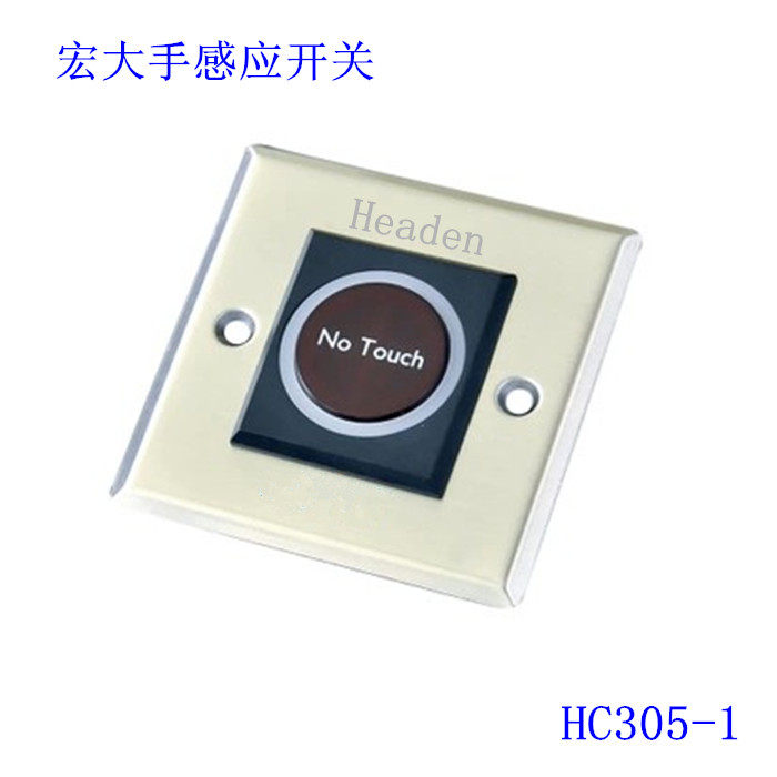 宏大门禁手感应开关/红外手感开关/红外线感应按钮/门禁开关按钮图片