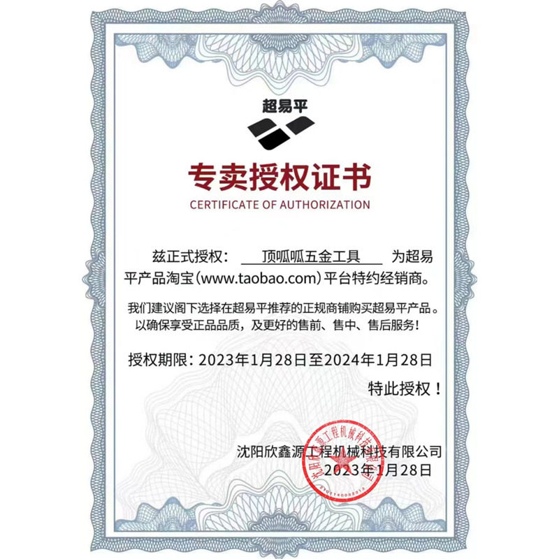 超易平新款瓷砖推刀