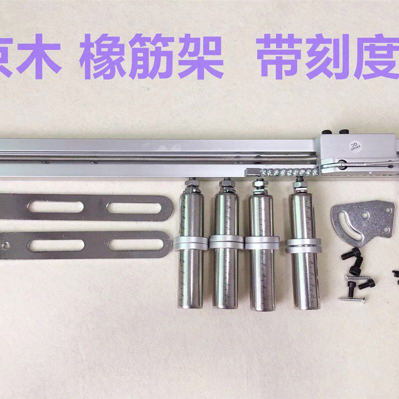 京木K902啤呤架橡筋架活动可调橡筋车裤开用腰专拉加大码撑头架子