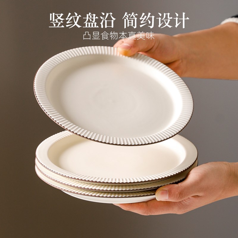 餐盘高级感家用陶瓷盘子特别好看的西餐牛排意面菜盘草帽盘