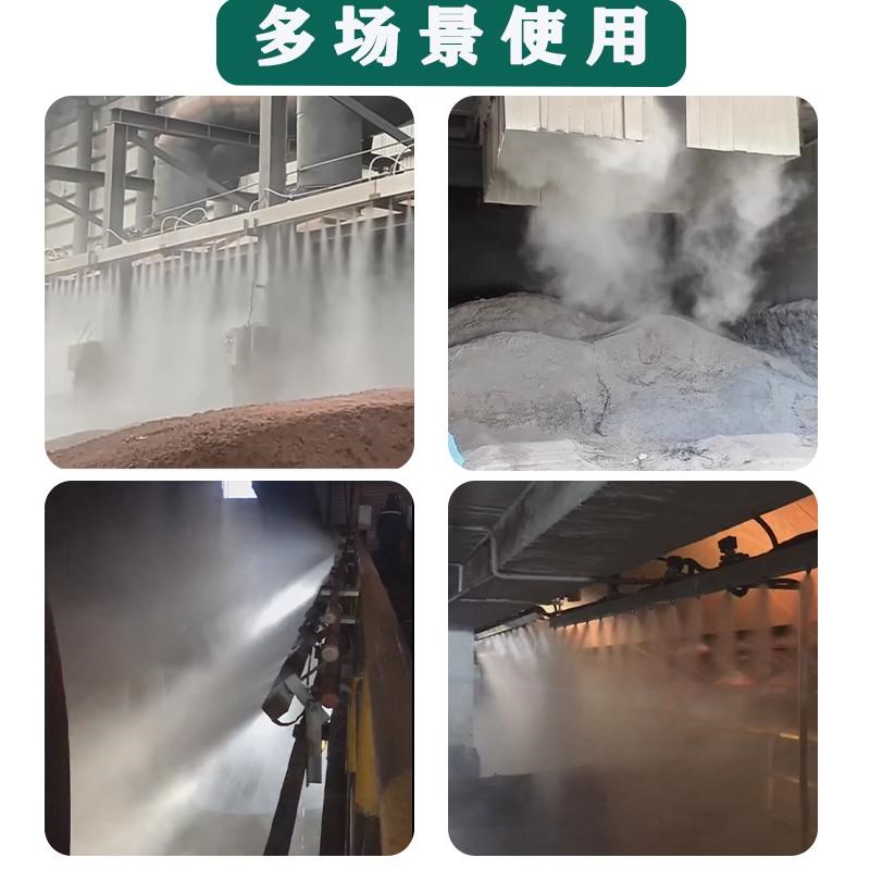 双流体超声波喷嘴干雾抑尘除尘雾化喷雾箱喷雾防冻料口除尘加湿