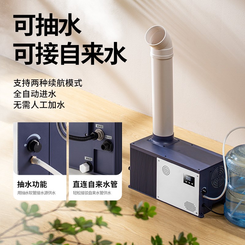 工业加印器大雾刷蔬菜保鲜工业车间仓库纺织湿量造纸降尘除静电