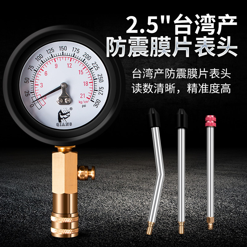 多功能气缸压力表发动机缸压表汽车接头检测汽缸表量缸测试表