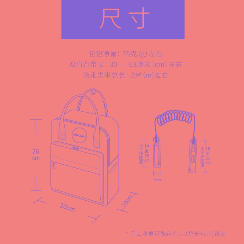 朵-喵幼儿园小书包防走失带牵引岁儿童防走失背包1喵3-6绳宝宝包