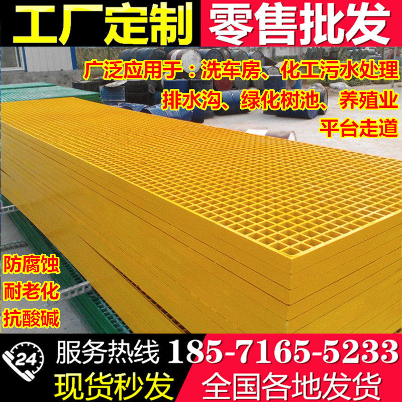 洗车房拼接格栅玻璃钢格栅板水沟地沟盖板漏水树篦子鸽舍地网格板