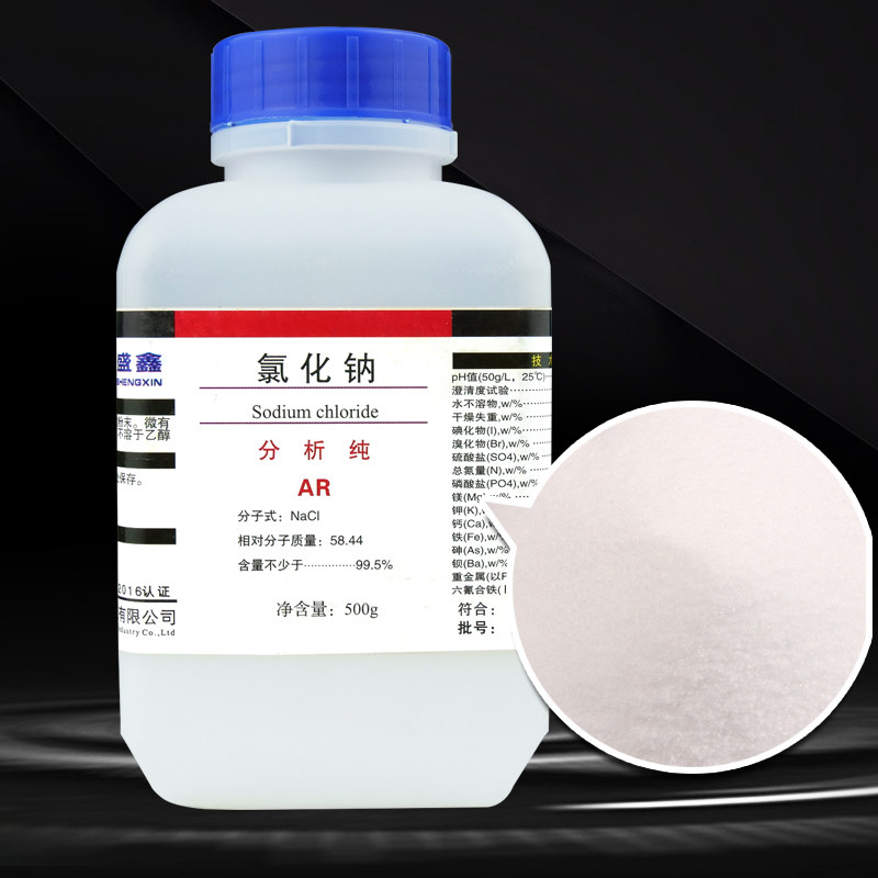 克0瓶促销装包化钠分析纯AR5002化学试剂Nacl盐雾试验工业盐氯邮