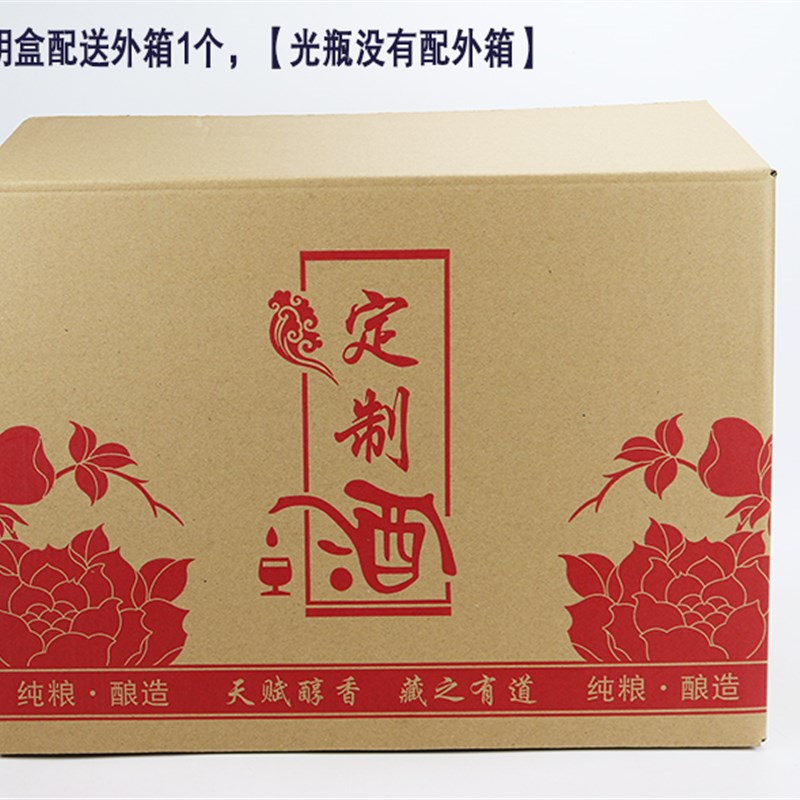 红色喜酒瓶可配盒子喜寿酒坛1斤装喜宴寿宴结婚通用玻璃酒瓶500ml