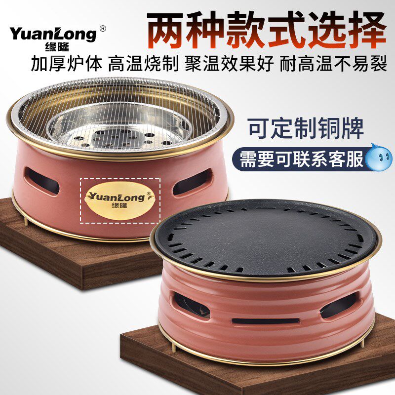 烧烤炉网橘陶炉烤商泥炉炭火烤炉红色碳烤炉肉用木炭韩式烤肉泥炉