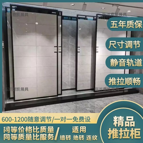 瓷砖展架推拉柜 连纹岩板瓷片地砖展示架 铝合金静音平推落地架子