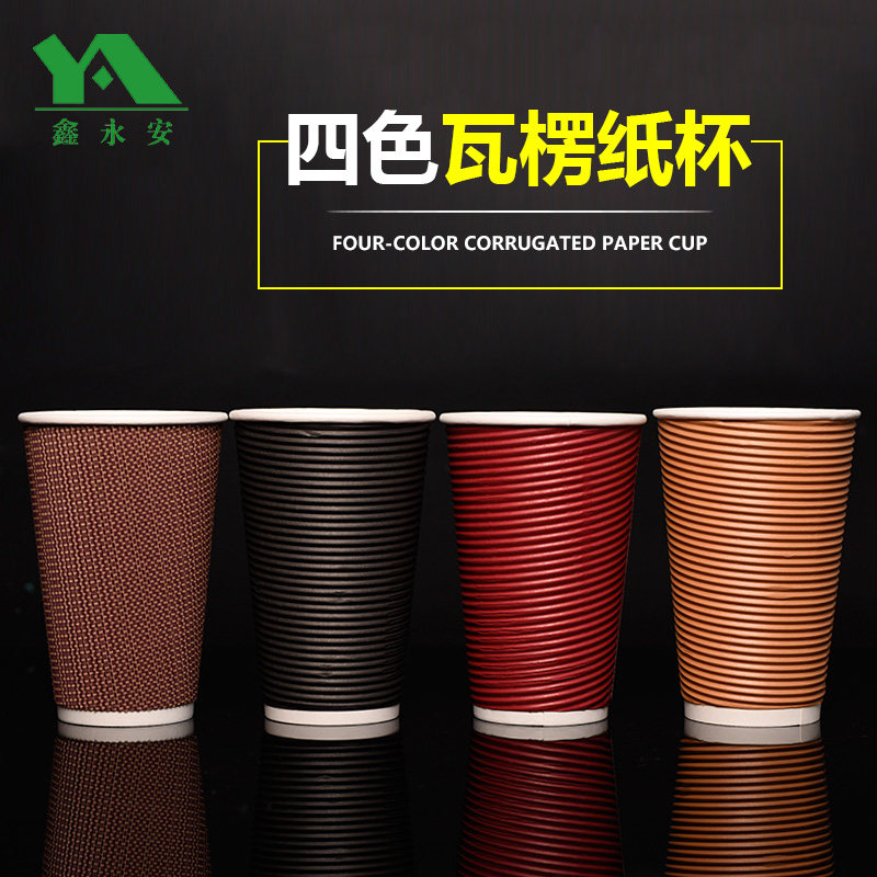 双层一次性奶茶杯咖啡杯纸杯防烫瓦楞杯热饮螺纹杯订做带盖定制