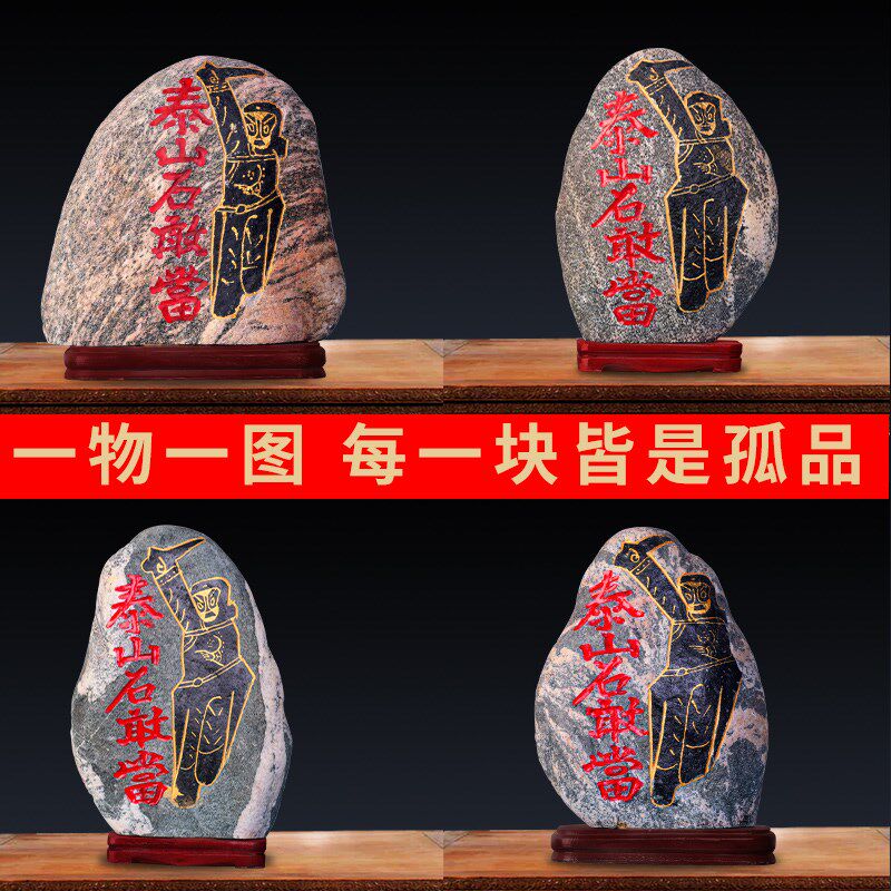石敢当室内外天然原石家用客厅沙发正宗补靠山石头摆件办公室缺角
