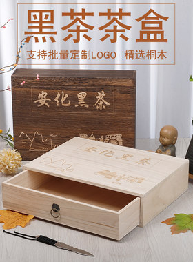 实木安化黑茶茯砖茶盒茶砖木盒烧桐木茶砖礼品包装盒茶叶盒黑茶盒