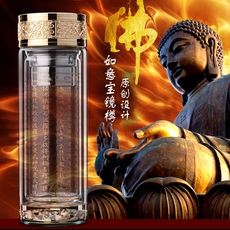 大悲咒水晶杯准提咒水杯药师咒茶杯高档六字真言玻璃杯双层保温