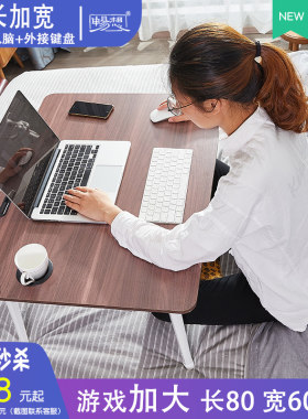加大号床上电脑懒人桌折叠床上书桌小桌子笔记本电脑桌键盘飘窗桌