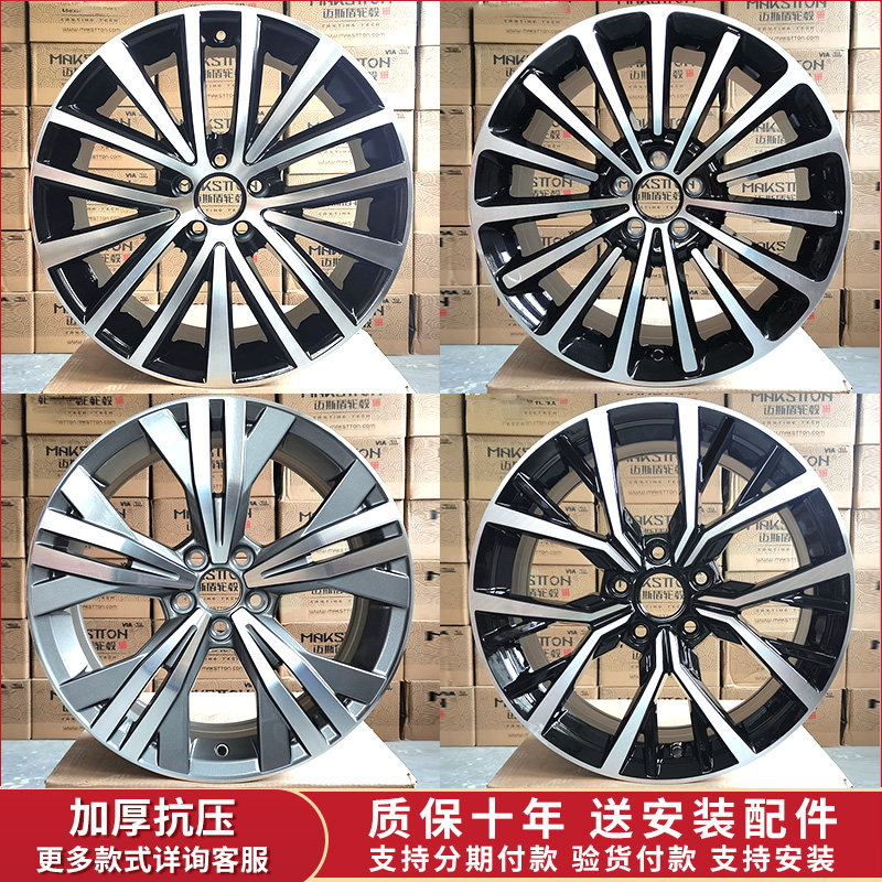 17寸轮毂适用于CC途观帕萨特领驭迈腾凌来速腾宝度朗逸铝合金轮毂