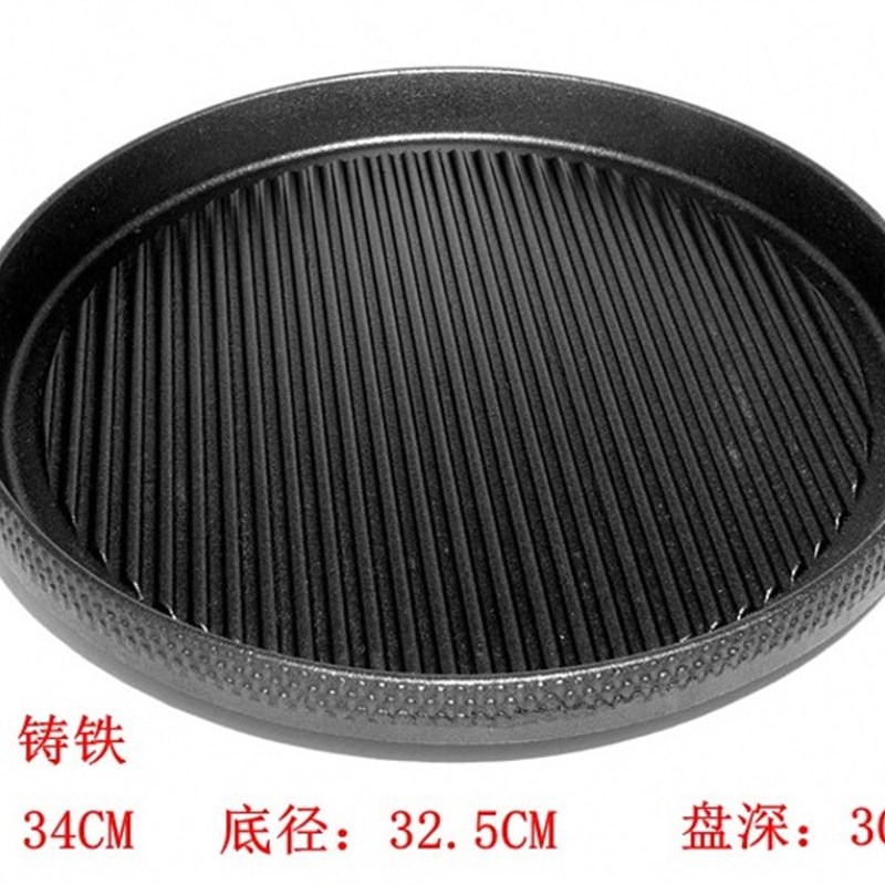 自己人炙子式肉木炭炉烤盘铸无牛排牛扒煎盘煎锅铁涂层韩烤烤肉盘
