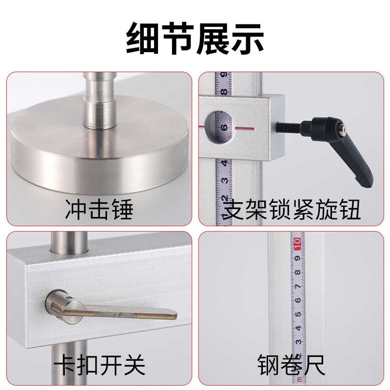 EN冲击试验台欧标冲击锤试验台玩具塑胶塑料 ASTM跌落地板 冲击台