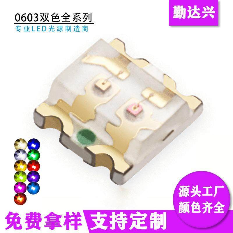 厂家直供0603全彩 七彩灯珠 1615RGB 1615RGY LED贴片发光二极管,玩具/童车/益智/积木/模型,毛绒/玩偶/公仔/布艺类玩具,淘宝优惠券,粉丝福利购,淘宝优惠卷