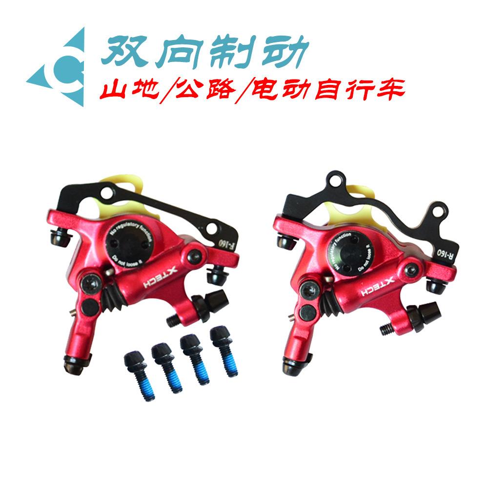 山地公路自行车线拉液压刹车一套双向制动碟刹器油刹刹车盘