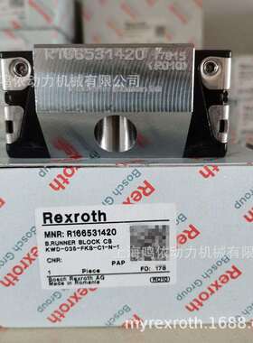R166531420/力士乐滑块/REXROTH滑轨