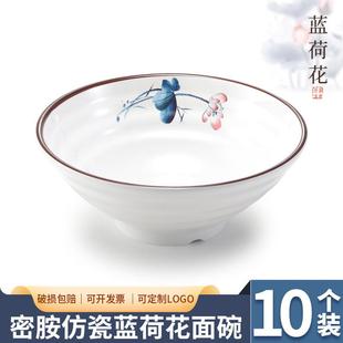 美耐皿汤碗10个装面馆拉面碗粉碗仿瓷牛肉面碗馄饨碗密胺塑料面碗
