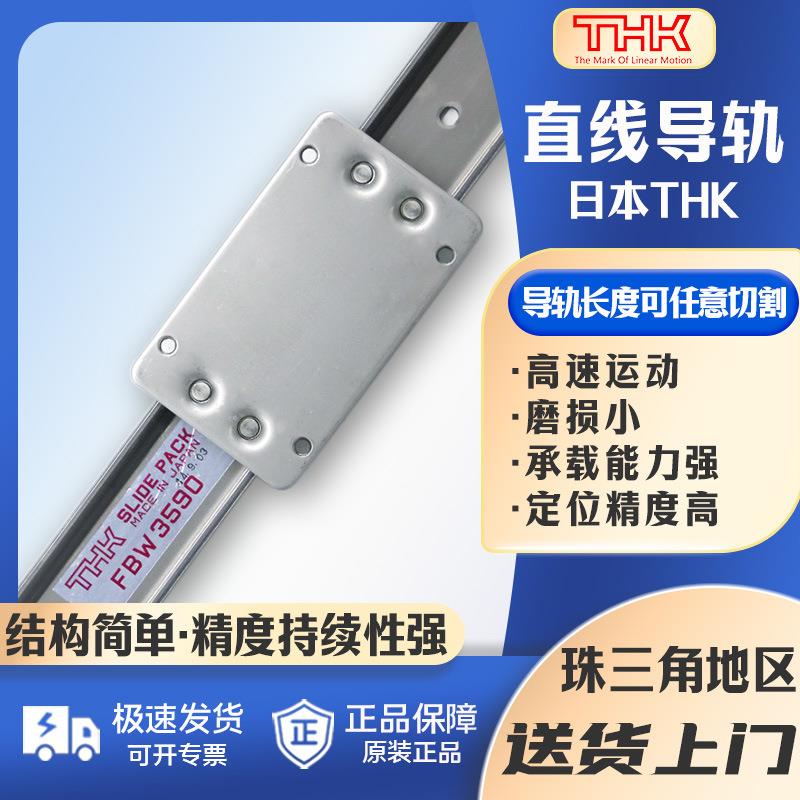 THK直线导轨滑块SHW27CA SHW21CA SHW17CAM SHW14CAM SHW12 - 实物图